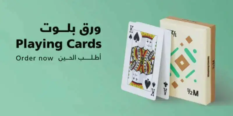 منيو هاف مليون 90 ورق بلوت هاف مليون